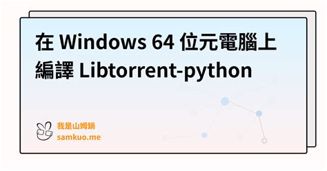 Torrent Download Python Program 的图像结果
