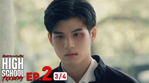High School Frenemy มิตรภาพคราบศัตรู | EP.2 [2/4]