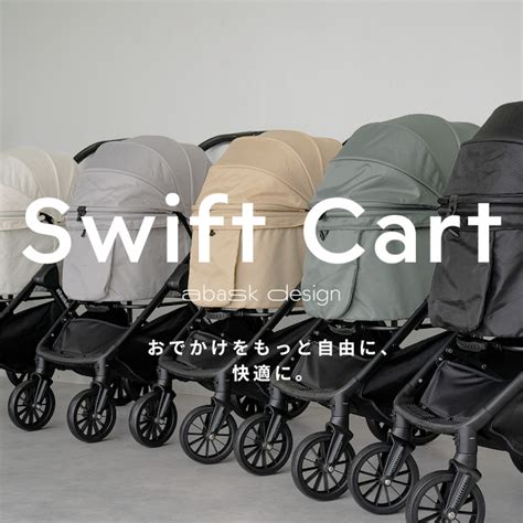 【今だけ10%OFF】獣医師推奨【2025年新製品】★本体のみ★SwiftCart 一体型用 ペットカート ペットバギー 折りたたみ 多頭対応 ...