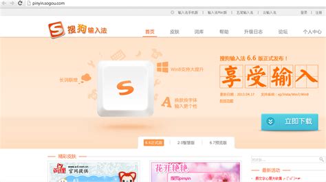 How to Type in Chinese Using Sogou Pinyin - LEARN CHINESE