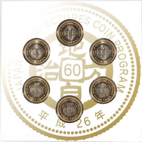 5百円貨幣誕生30周年2012プルーフ貨幣セット | ミスターコインズ