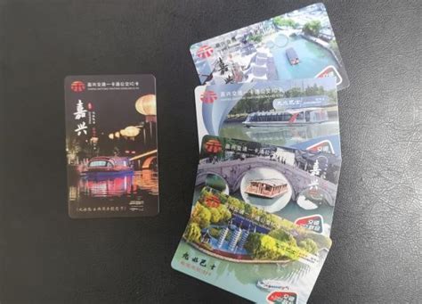 嘉兴九水巴士航线纪念版公交卡即将发行_嘉兴市公共交通有限公司