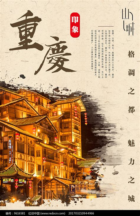 重庆城市火烧云日落风光高清图片下载-正版图片500635572-摄图网