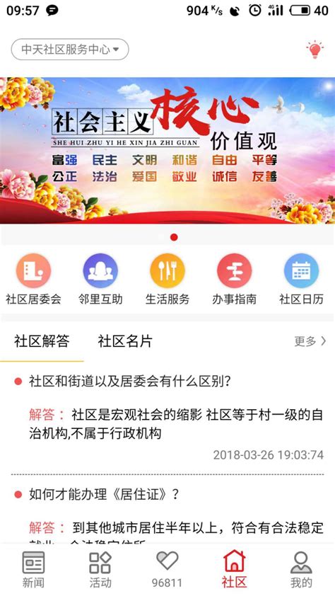 9月18日各地报纸头版速览 关注拥堵(3)-搜狐传媒