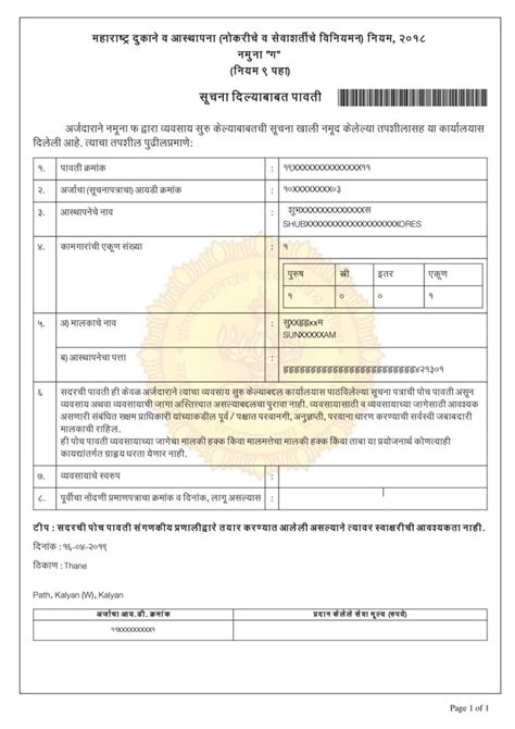 Gumasta Registration Online Application Process in Panvel, Eligibility ...