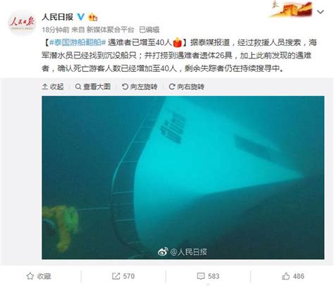 载中国游客游船普吉岛倾覆 致一人死亡数十人失踪-搜狐大视野-搜狐新闻