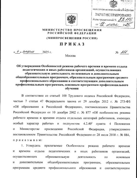 Новый приказ Минпросвещения: как изменится режим работы педагогов? С 1 ...