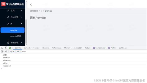 Why Using Promise API Response Idresponse 的图像结果