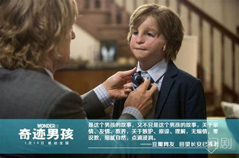 《奇迹男孩》曝光中文正式海报 定档1月19日