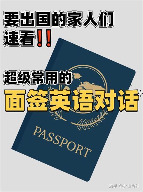 美国留学签证面签时一定要说英文吗 可以说中文吗_旅泊网