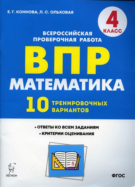 Учебники 4 класс Легион - купить в Москве - Мегамаркет