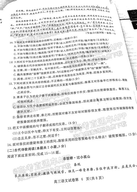2023黄冈高三9月调研语文试题及参考答案汇总-高考100