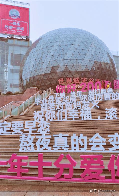 2022世界城-光谷步行街-旅游攻略-门票-地址-问答-游记点评，武汉旅游旅游景点推荐-去哪儿攻略