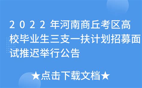 2023年河南商丘高考成绩查询时间公布 6月25日开通查分入口