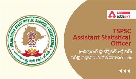 TSPSC Assistant Statistical officer Notification ,TSPSC అసిస్టెంట్ ...
