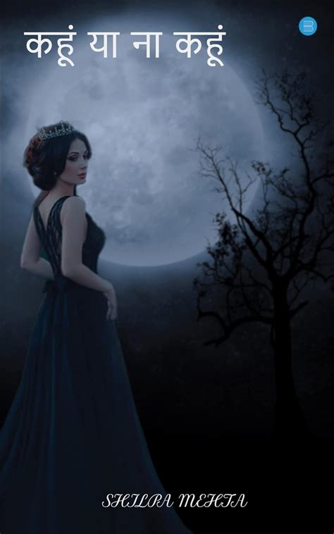 Kahoon Ya Na Kahoon : Shilpa Mehra: Amazon.in: Books