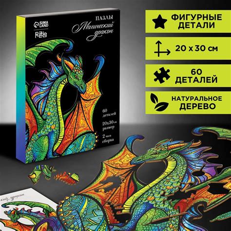Пазлы фигурные Магический дракон купить по цене 490 руб. в интернет ...