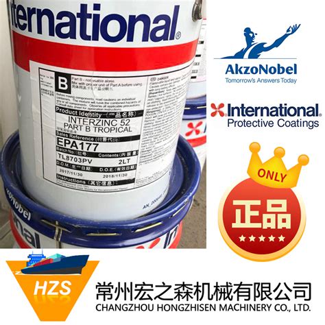 国际牌涂料 INTERGARD475HS环氧云铁中间漆 阿克苏诺贝尔油漆厂家