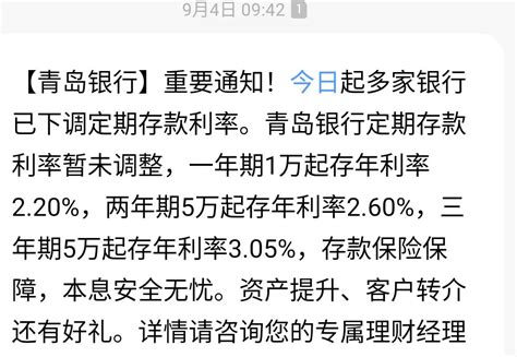 青岛银行屡屡违规被罚数百万元、拨备覆盖率接近监管红线_凤凰网