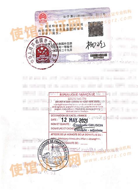 中国出生公证双认证用于法国签证续签办理流程及所需资料_涉外公证认证_使馆认证网