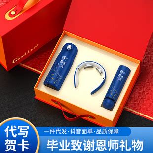 恩师应送什么礼物最新素材