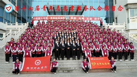 我校青年志愿者服务队荣获潍坊市“最佳志愿服务组织”荣誉称号-潍坊科技学院