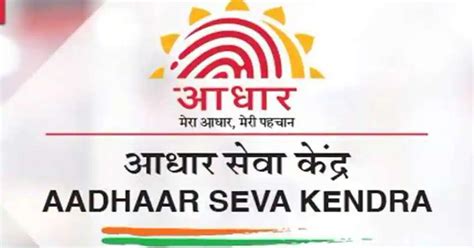 Image result for UIDAI Online