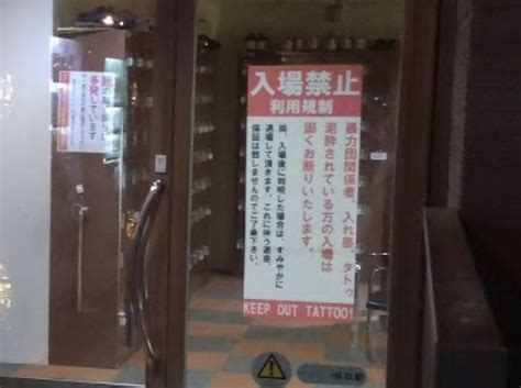 あしべ（ACB）屯田店は刺青・タトゥー有で入れる？入れない？