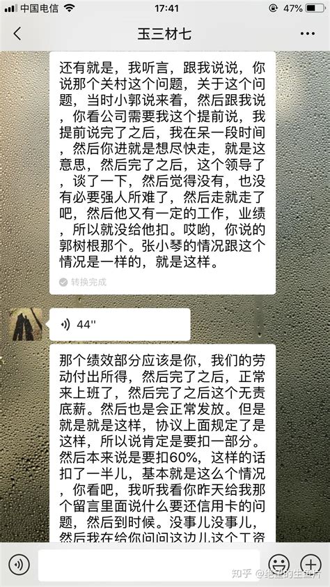 离职之后不给好好发工资 - 知乎