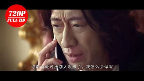 2016 电影 香港电影 《友情岁月》 超清版（粤语）