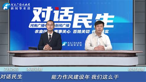 河南新闻联播_电视猫