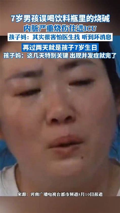 男子路边捡饮料喝中毒进ICU最新素材