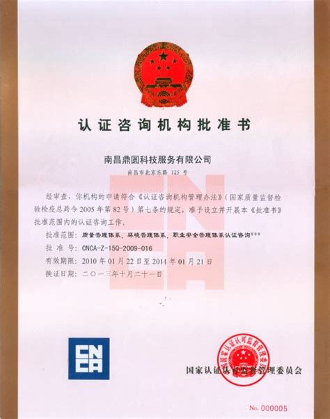 质量管理体系认证证书（英文）_荣誉资质_岳阳新一步科技有限公司