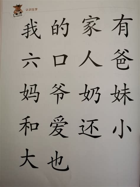 《快读600字》 第一册 第1课 | 沉浸式学中文 | 像孩子一样学语言 #中文学习 #learningmandarin # ...