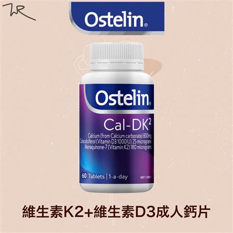 Ostelin 維生素K2+ 維生素D3成人鈣片 - 60 片 - W&R Home