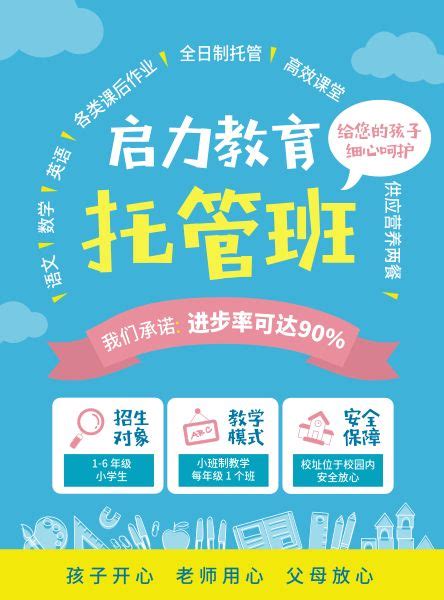 衡南县总工会关于开展“职工子女爱心托管班”的通知__衡南新闻网