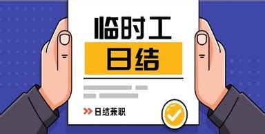 日结临时工app有哪些-日结临时工app软件-日结临时工软件大全-浏览器家园