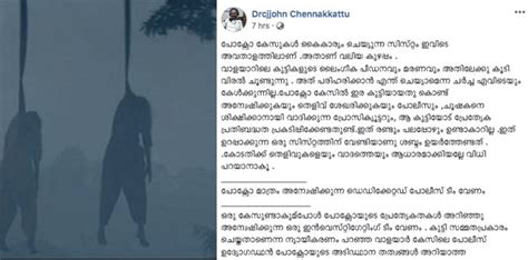ആ കുഞ്ഞുങ്ങൾക്ക് ഉഭയ സമ്മതമോ?; ന്യായീകരണം പറഞ്ഞ പൊലീസുകാരൻ ശുഭ ...