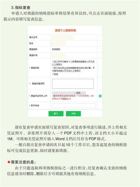 北京积分落户申报手册2019年版官方公布- 北京本地宝