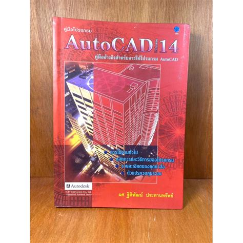 Image result for AutoCAD Tutorial 14