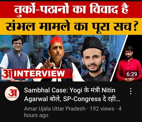 To Absolve Police, BJP Creates 'Turk-Pathan' Rivalry Angle Blaming ...