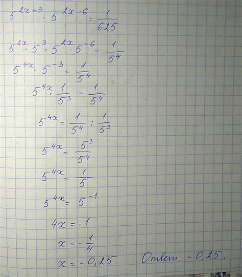 Найти корень уравнения 5^2x+3 * 5^2x-6 = 1/625 - Школьные Знания.com