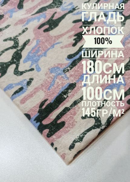 Ткань Кулирка Кулирная гладь с принтом, Трикотаж, шир. 180 см, 1 м ...