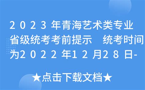 青海书法统考包含哪些专业_大学生必备网