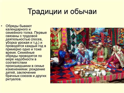 Место традиции