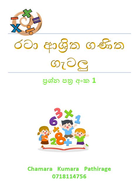 Image result for Class 1 Maths Syllabus PDF