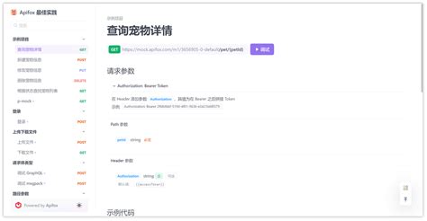 Create API Resource JSON Postman 的图像结果