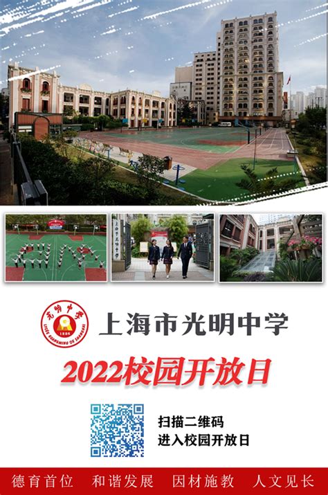 光明学校系列11：公明中学，改扩建_家在光明 - 家在深圳