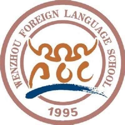 在温州第二外国语学校就读是什么体验？ - 知乎