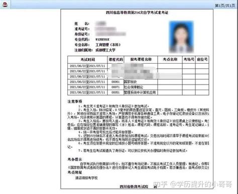 【重磅！2023重庆市遴选准考证打印入口开启！】小军师遴选考试资讯推送 - 知乎